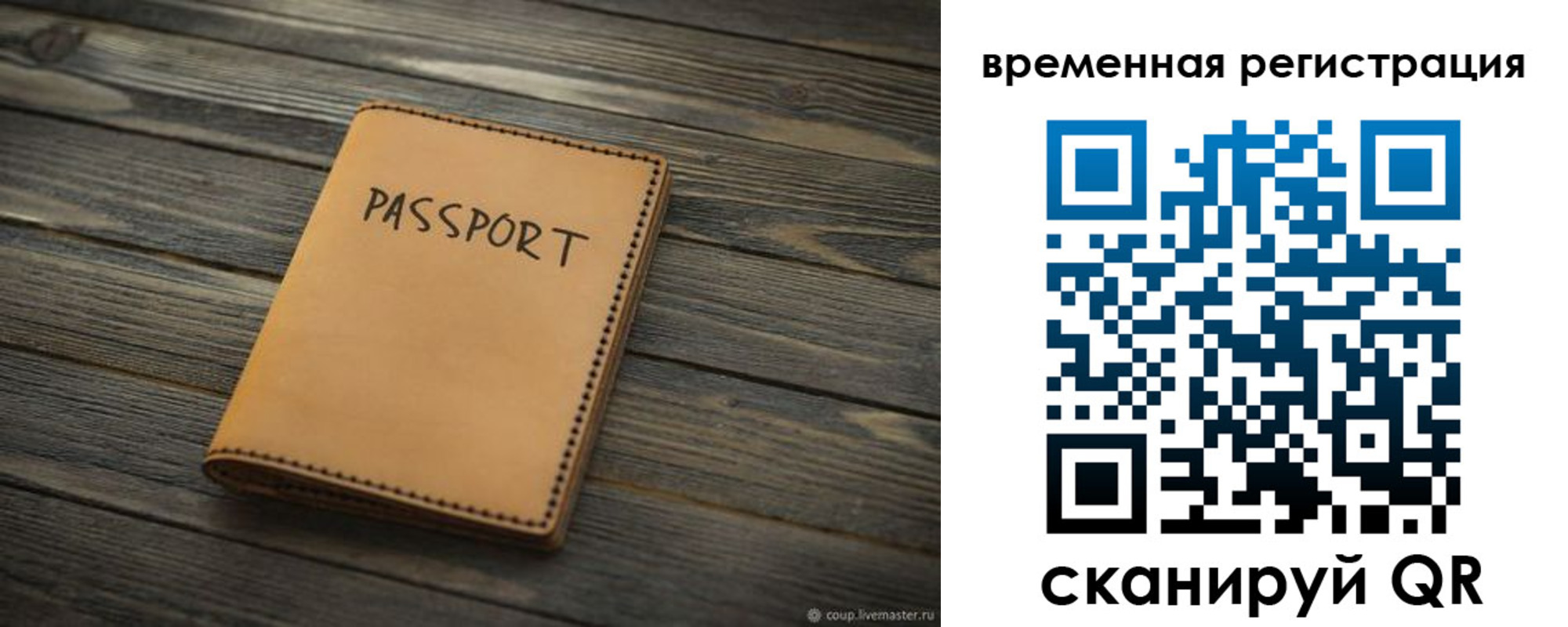 миграционный учет в Ханты-Мансийске