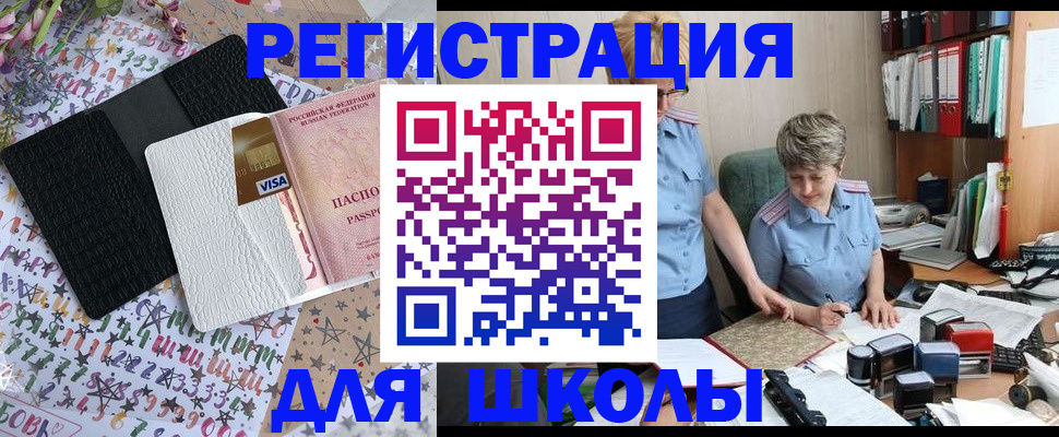 прописка паспорт в Ханты-Мансийске