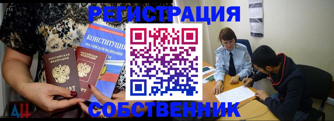 прописка для работы в Ханты-Мансийске